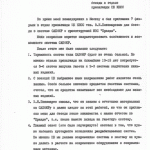 Изложение беседы в отделе пропаганды ЦК КПСС