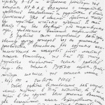 Черновик характеристики на А.А. Берса, написанный по просьбе А.П. Ершова Л.Л. Змиевской